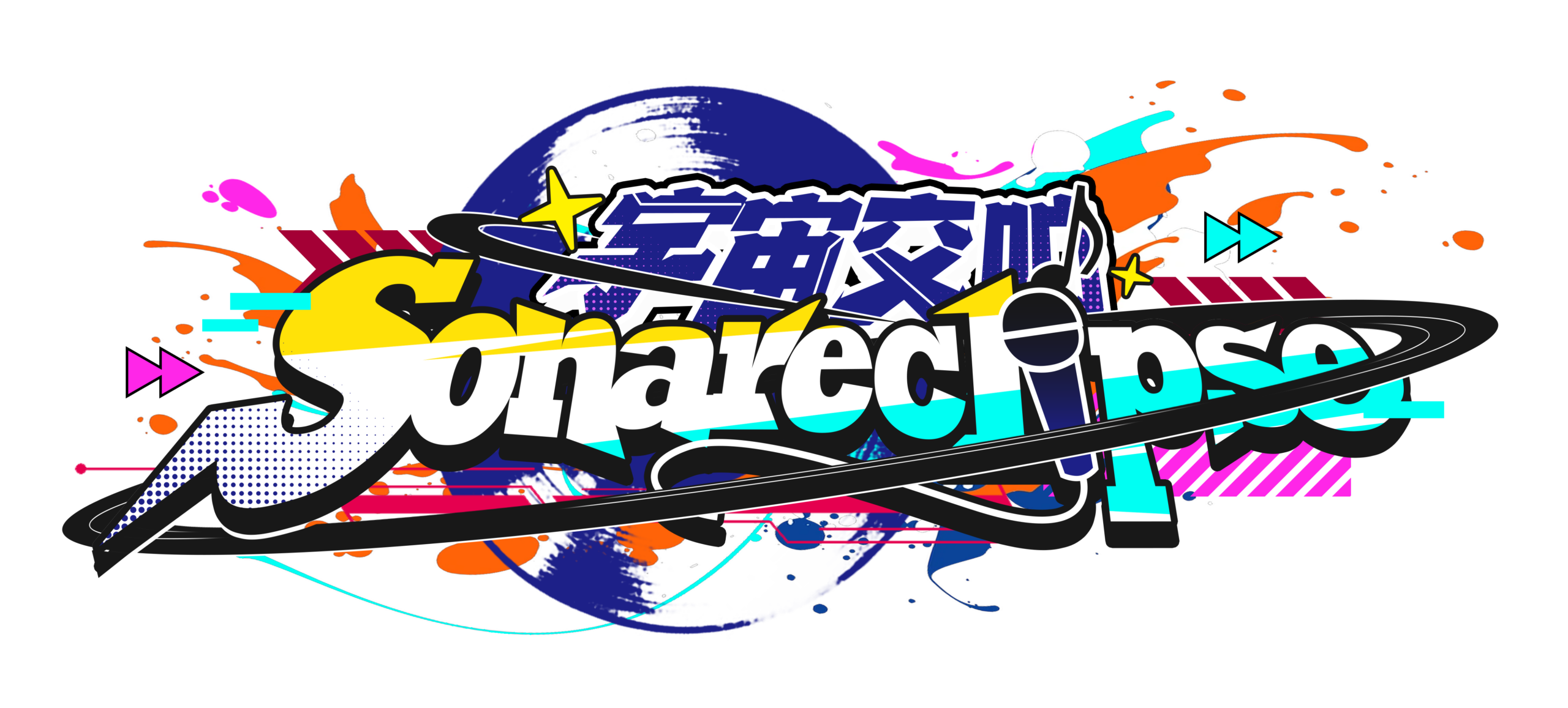 Sonareclipse logo